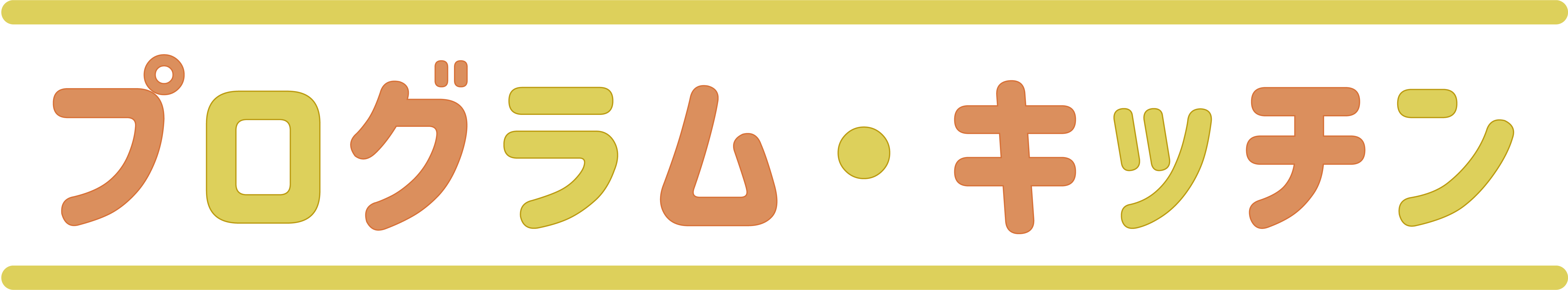 プログラム・キッチンのトップページへ移動するロゴ